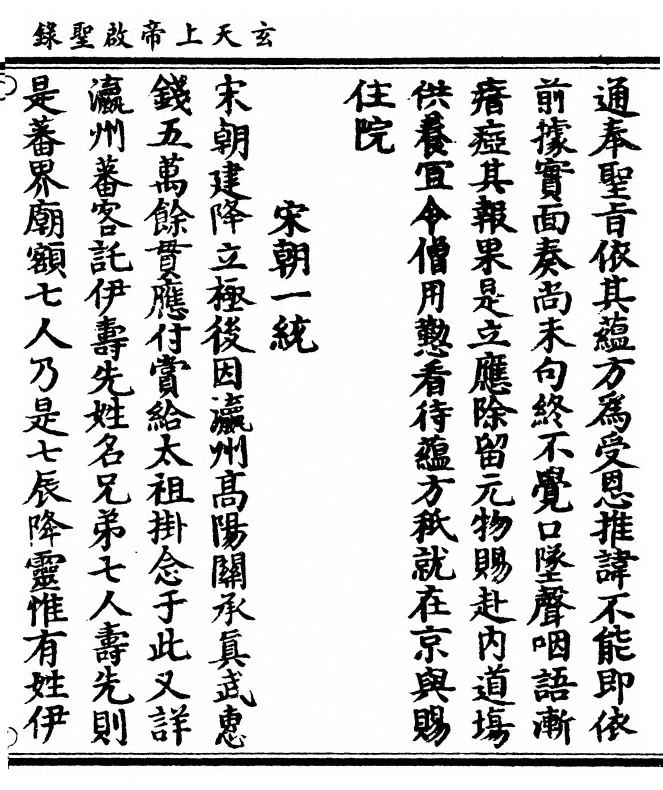 第 99 页
