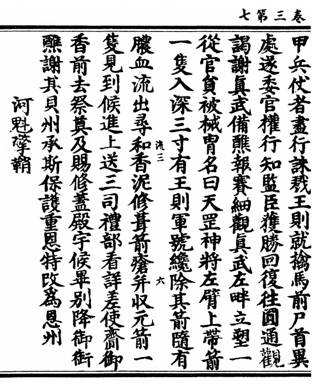 第 106 页