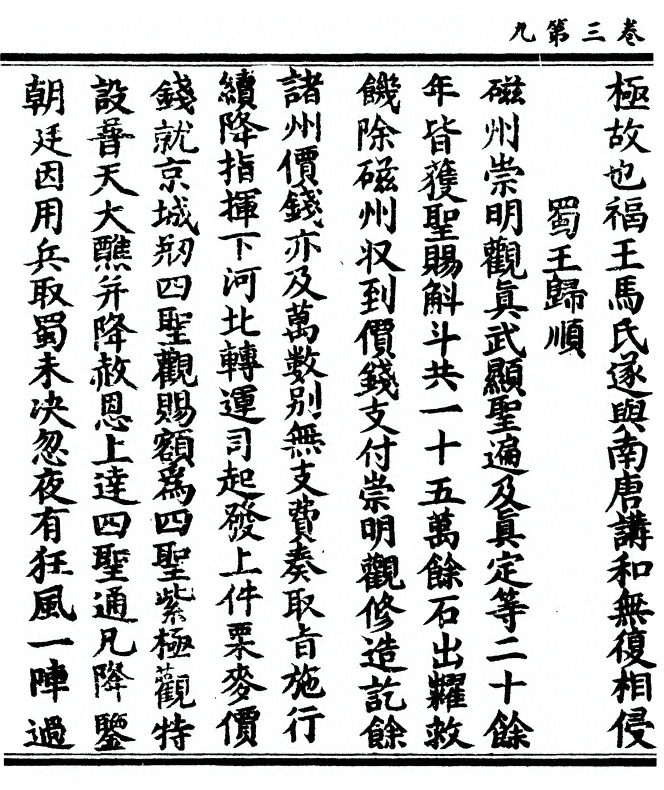 第 110 页