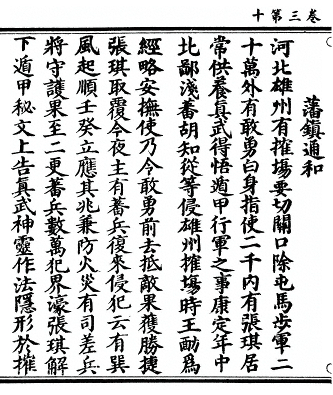 第 112 页