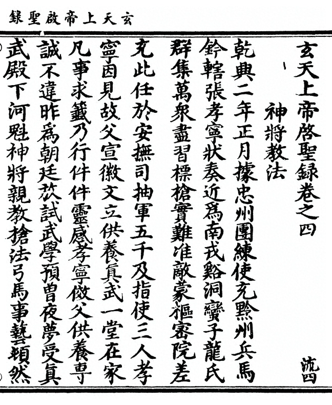 第 139 页