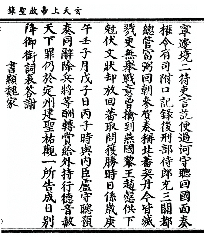 第 143 页