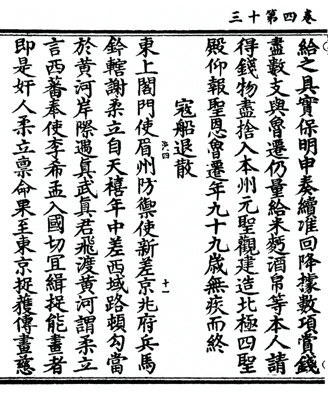 p. 164