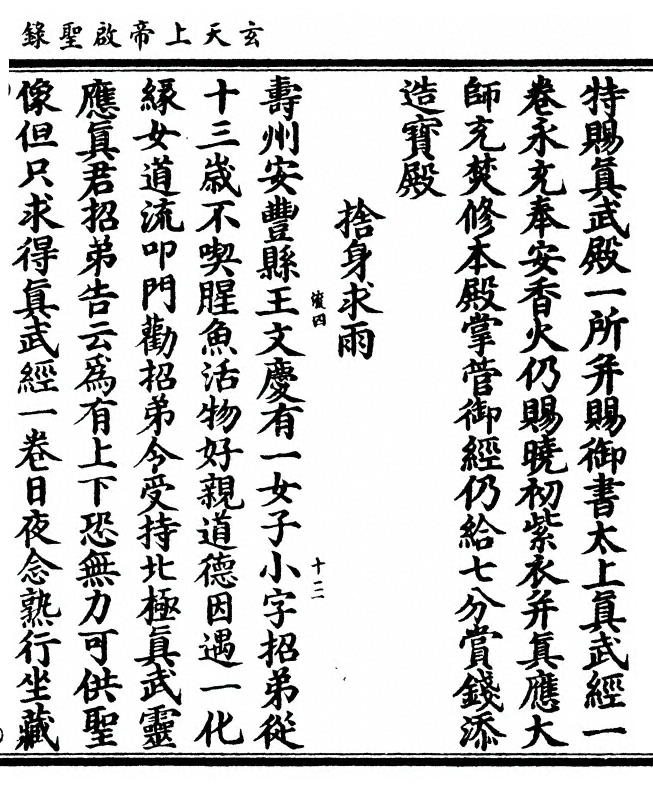 第 169 页