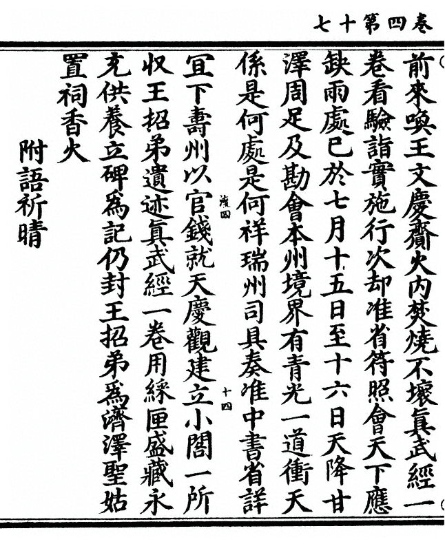 p. 172