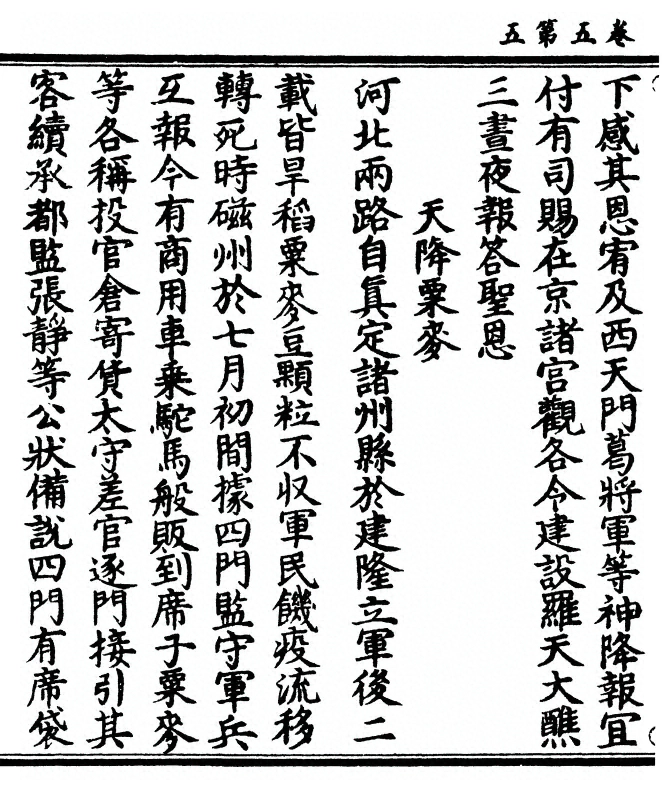 p. 190