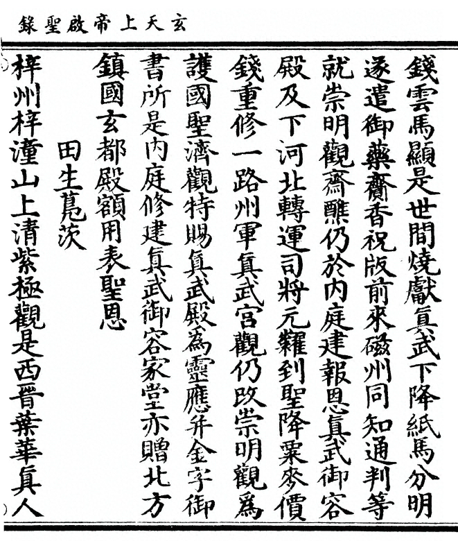 p. 193