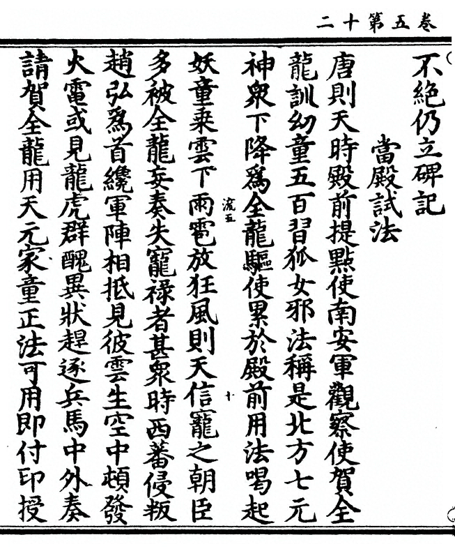第 204 页