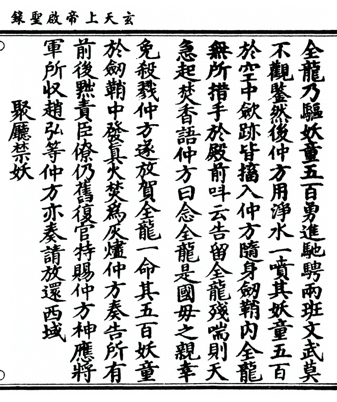 p. 207
