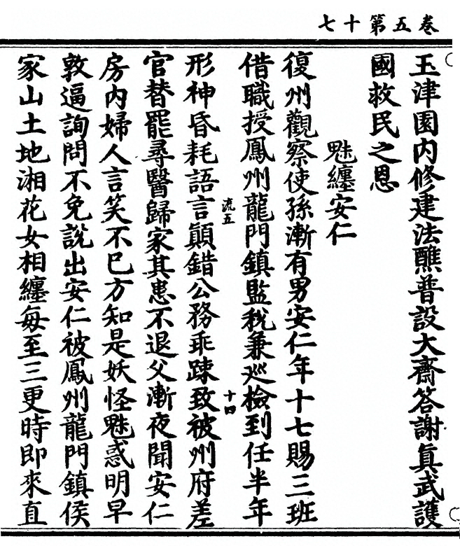 p. 214