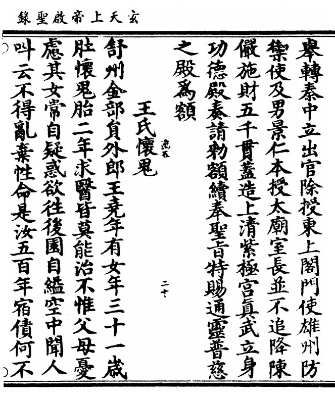 第 229 页