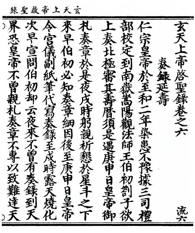 第 233 页