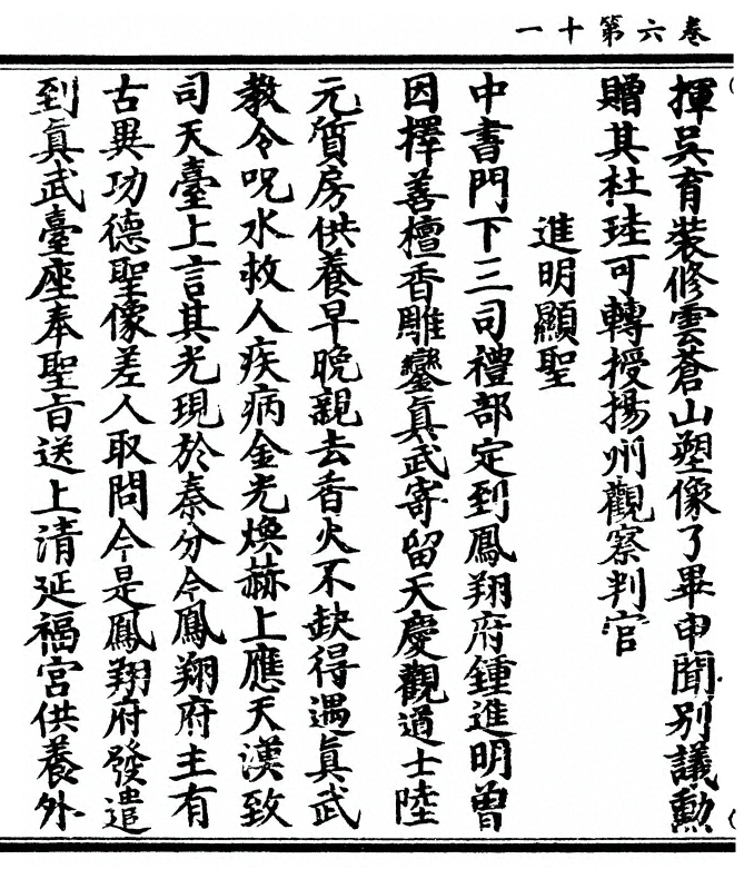 p. 254