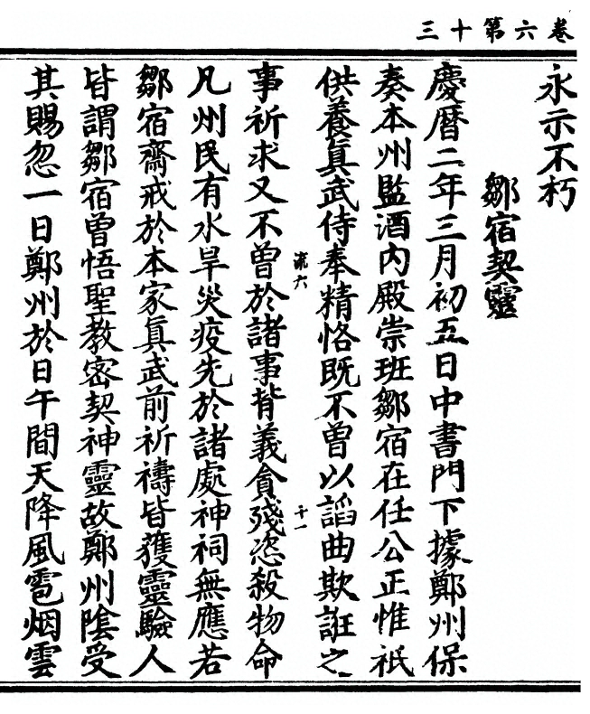 第 258 页