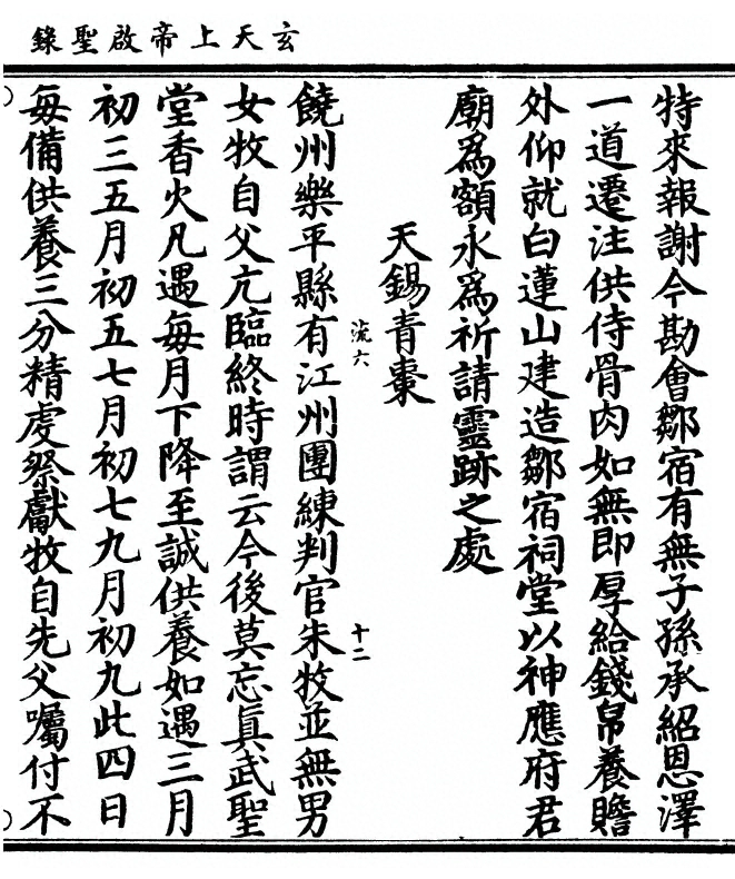 第 261 页