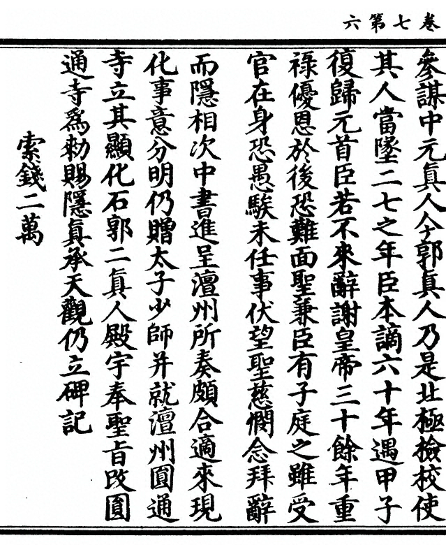 p. 284