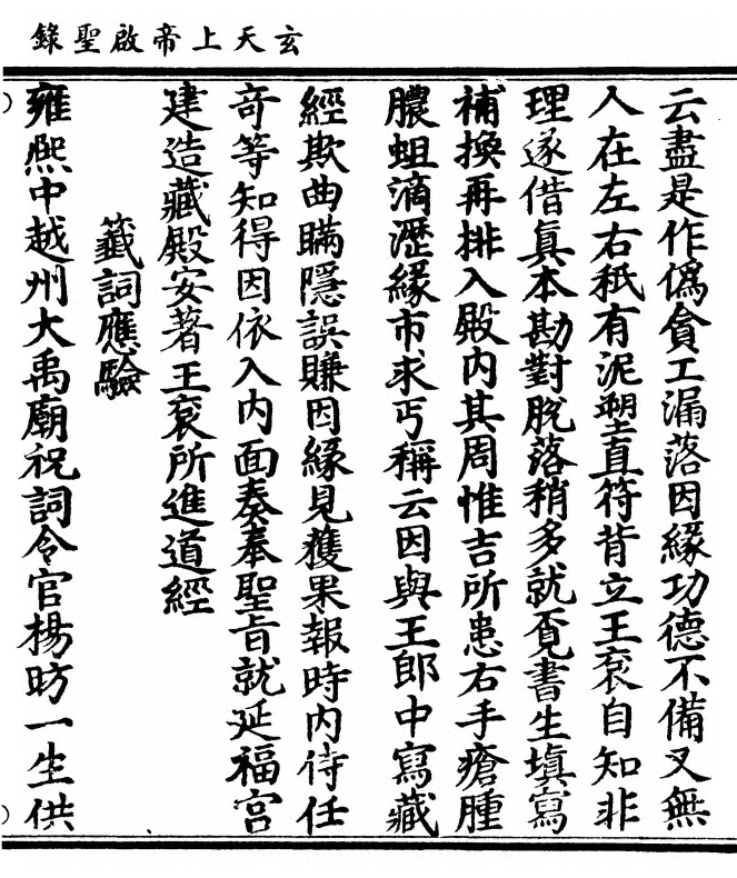 第 297 页