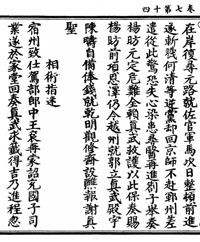 p. 300