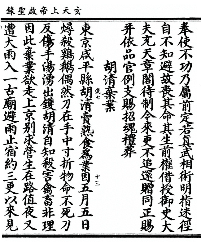 p. 303