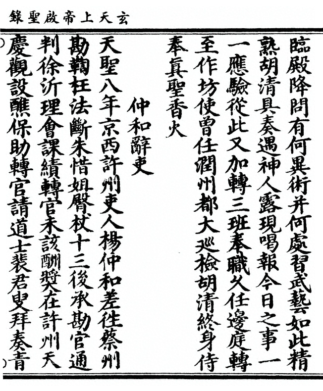 第 305 页
