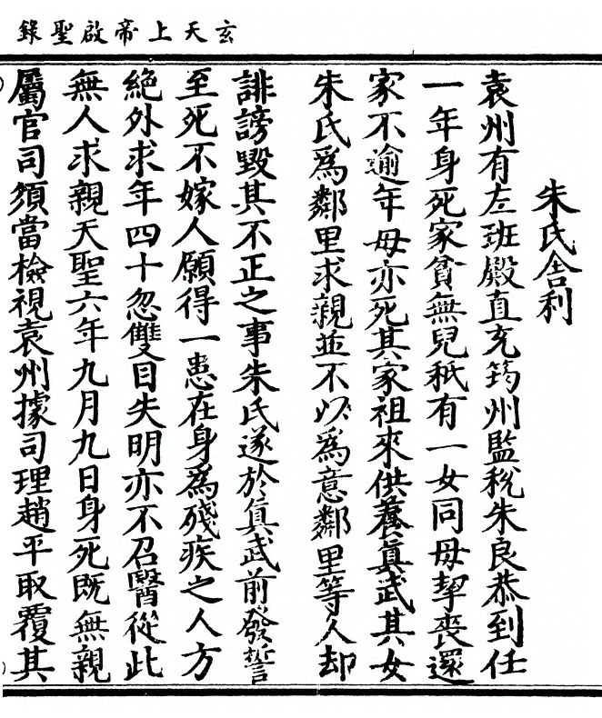 第 327 页