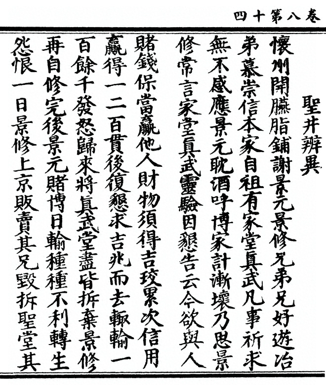 第 342 页