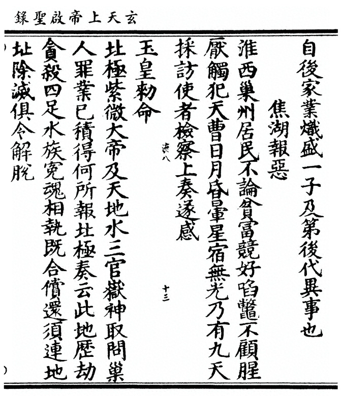 p. 345
