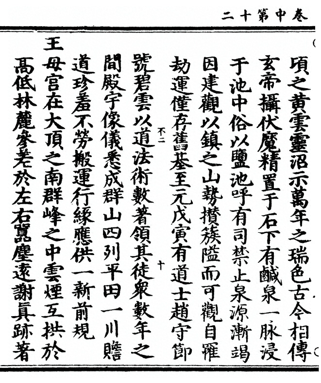 第 56 页