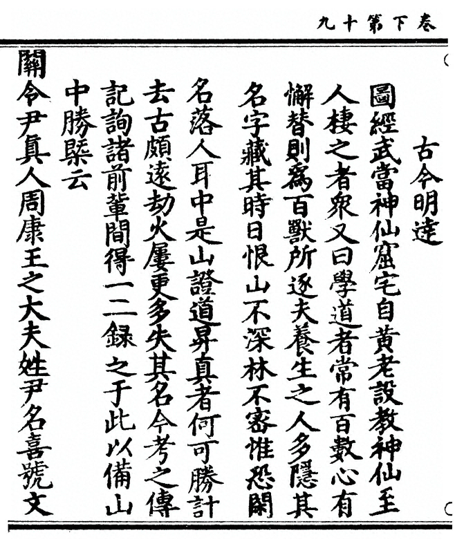 p. 106