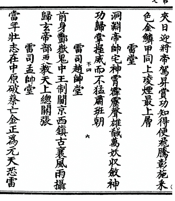 p. 14