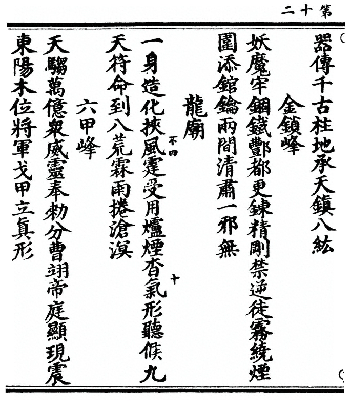 第 24 页