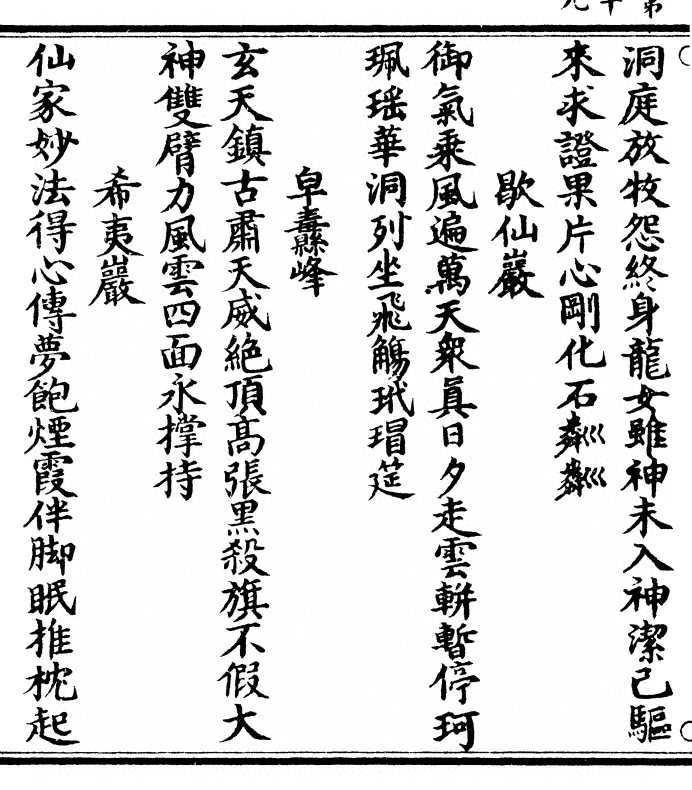 第 38 页