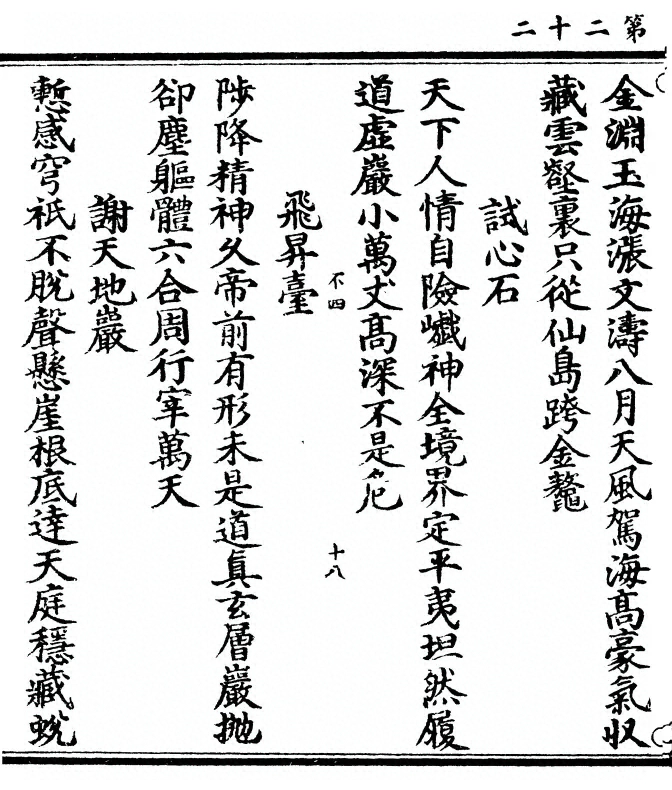 第 44 页