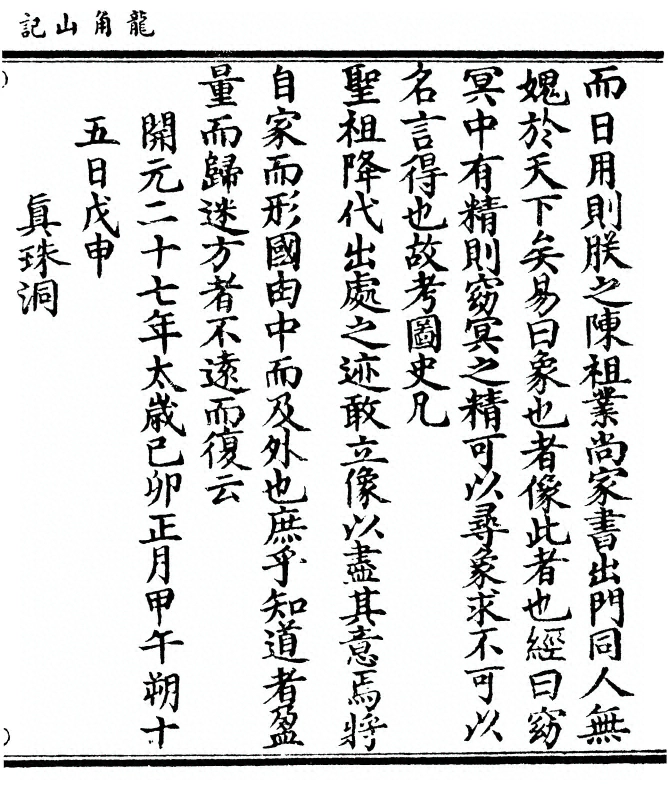 p. 17