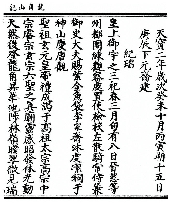 p. 25