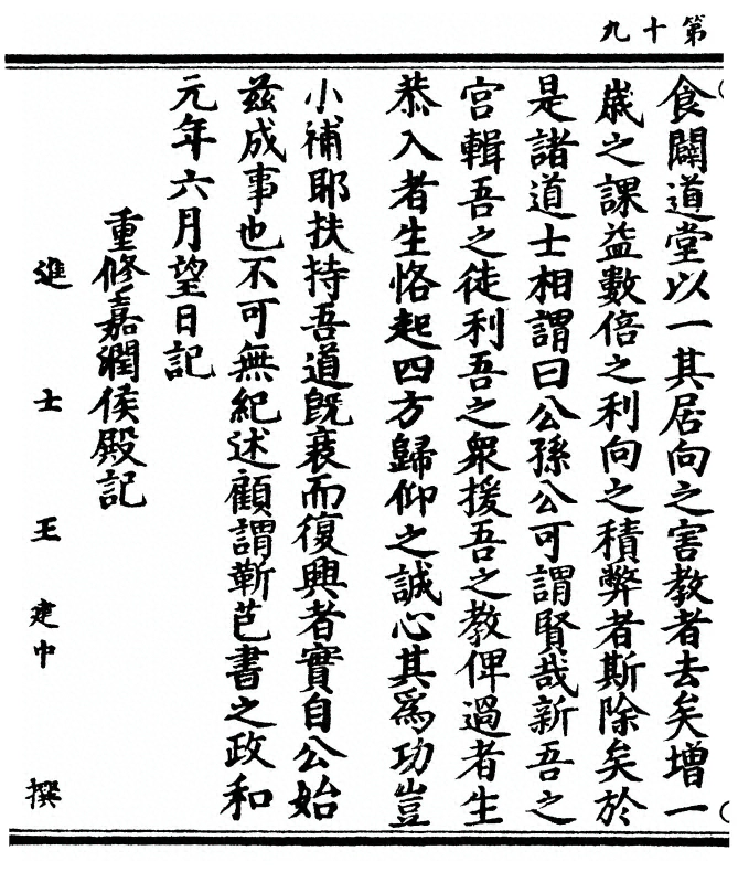 第 38 页