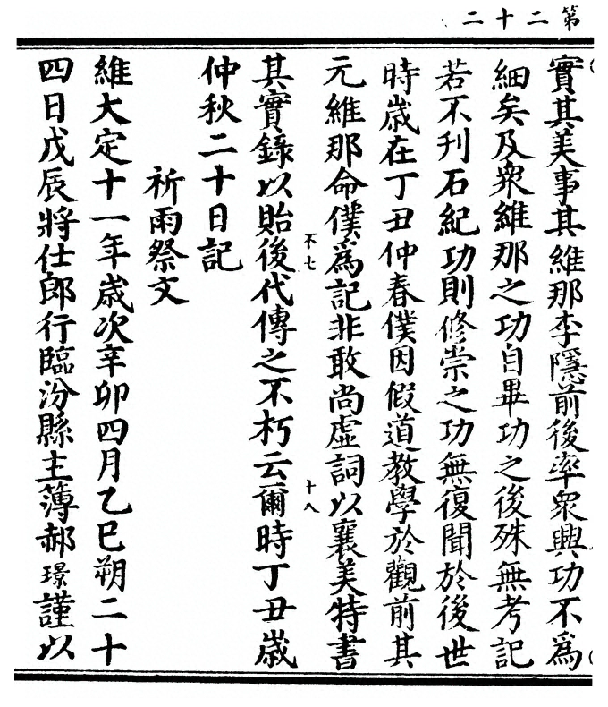 第 44 页