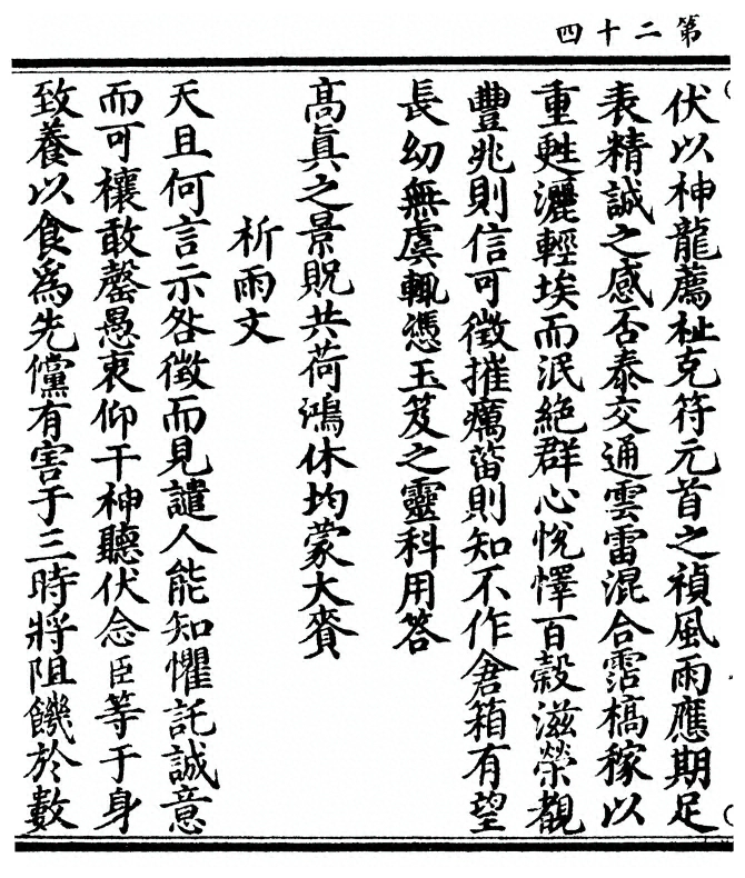 第 48 页