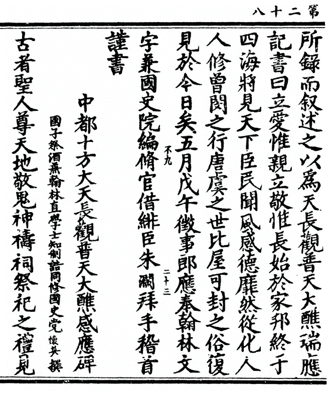 第 56 页
