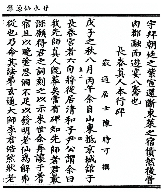 第 75 页