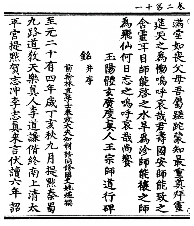 第 88 页