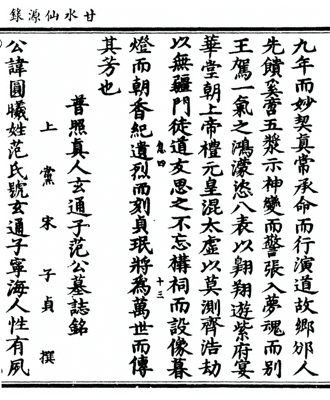 第 195 页