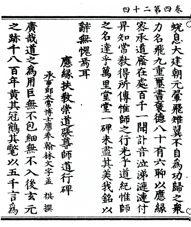 第 212 页
