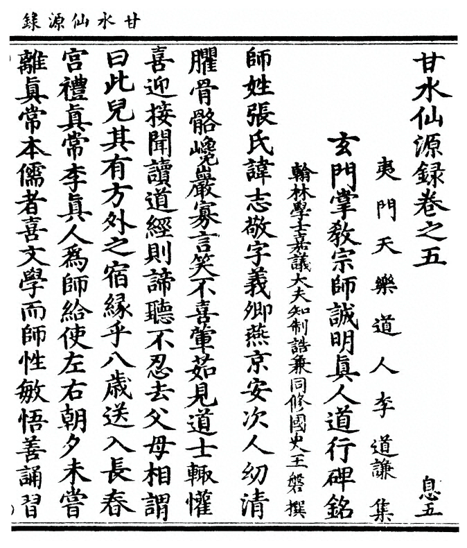 p. 219