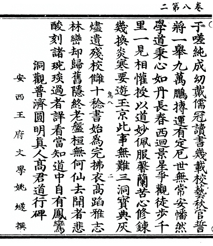 第 384 页