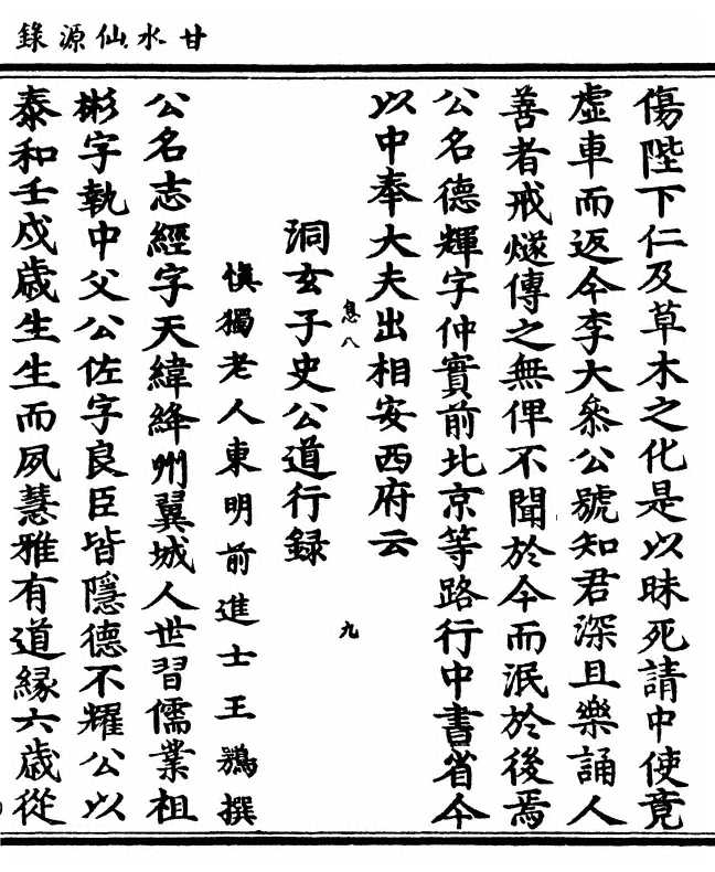 第 401 页