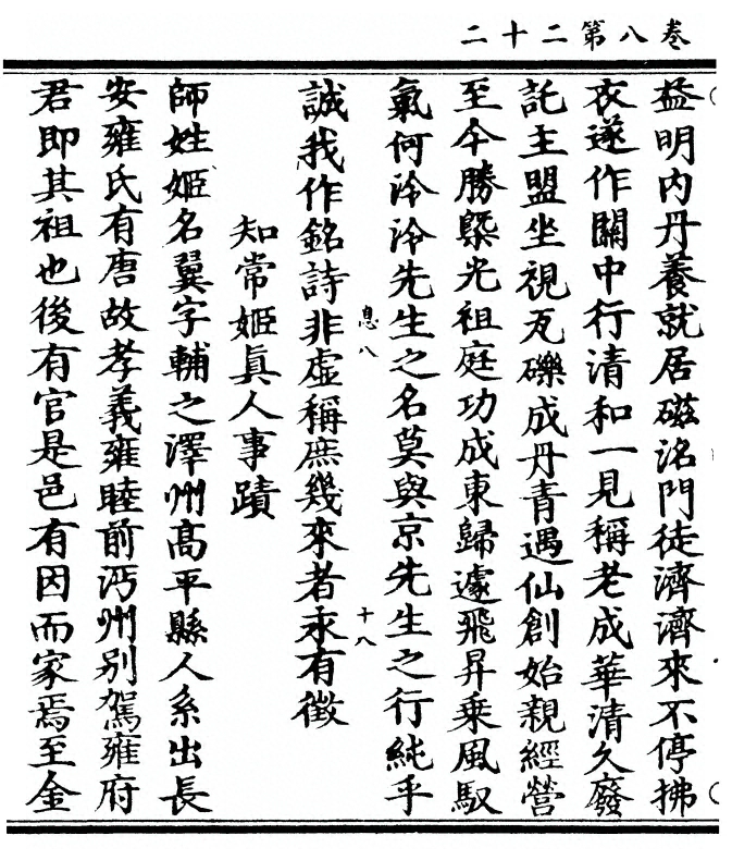 第 424 页
