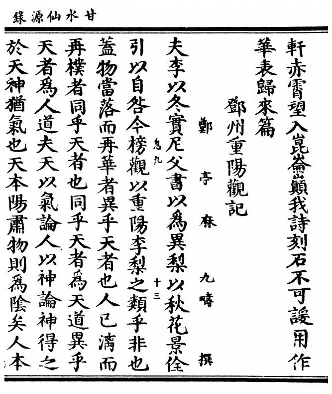 p. 467