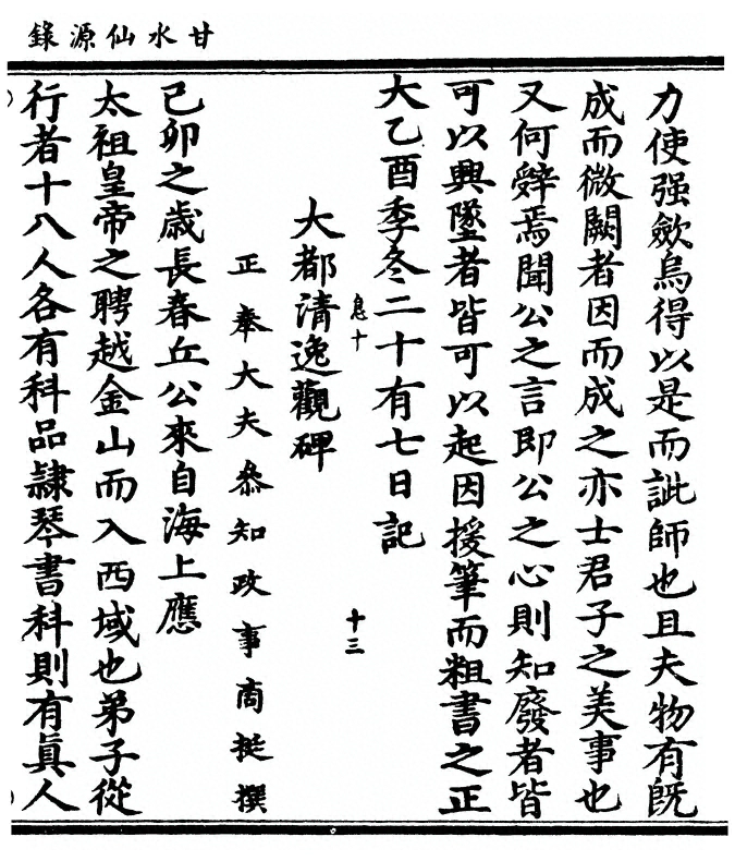 第 525 页