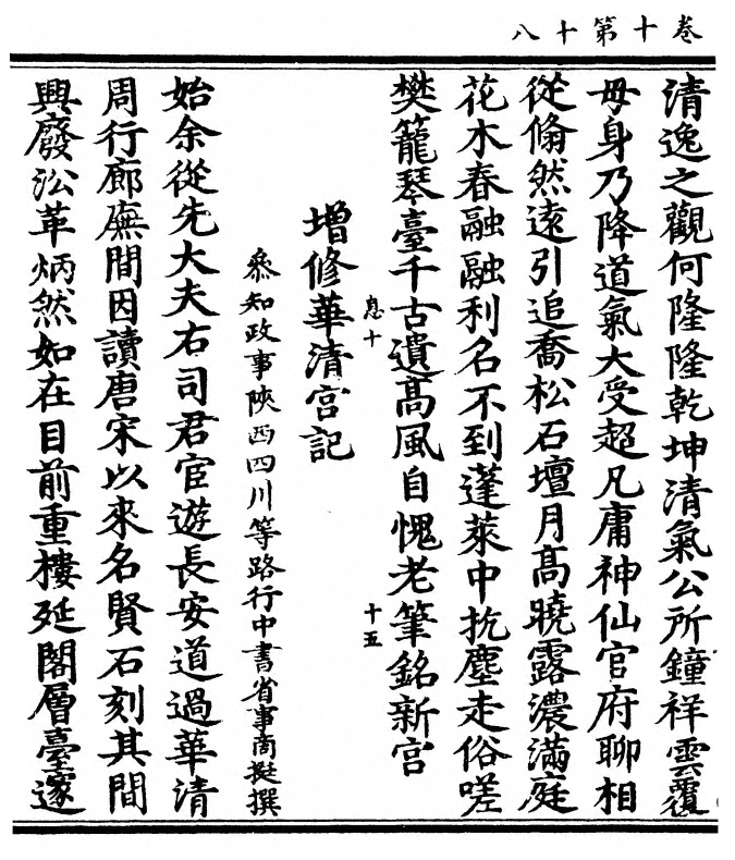 第 530 页
